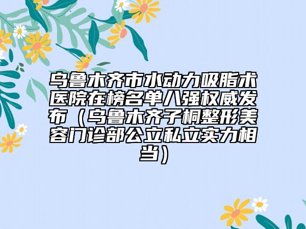 松江区牙齿根尖诱导医生哪个好-松江区牙齿根尖诱导医生排行前五分享