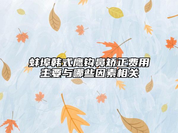 周口市彩光去除黄褐斑医院口碑排名top10强哪家靠谱安全（周口市彩光去除黄褐斑整形医院）