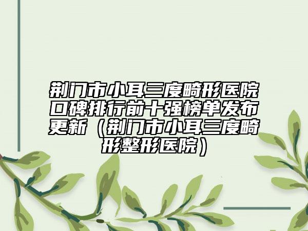 包头市面部轮廓价格表价目一览-近8个月均价为24906元