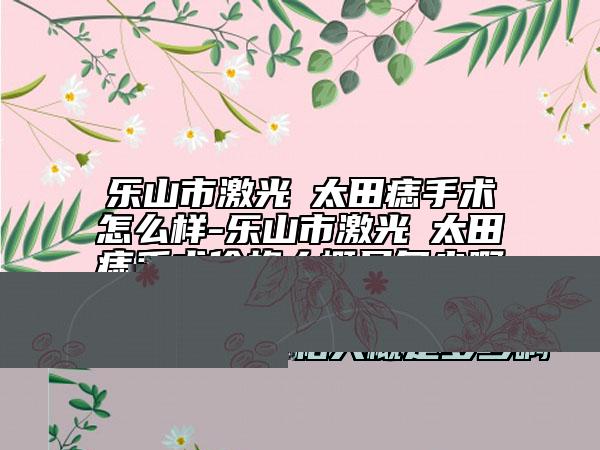 承德市乳房整形术医生排行榜top10强知名医美医生盘点-徐保安医生榜首实至名归