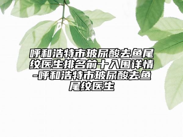 商丘市面部提升除皱手术价格-商丘市面部提升除皱手术费用多少钱啊