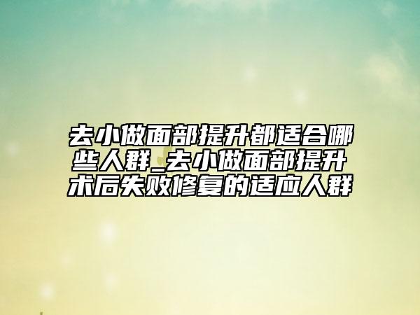 长沙市做腿部抽脂减肥医院排名榜前十位有哪些医(长沙市做腿部抽脂减肥整形医院)