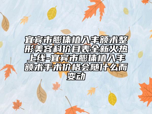 开封市小耳畸形一期手术医生排行榜前十位靠谱筛选-开封市小耳畸形一期手术医生