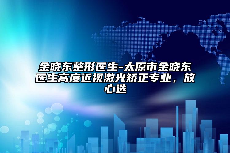 国内外切怯眼袋手术医院哪家强：外切怯眼袋手术医院前50强权威名单来啦
