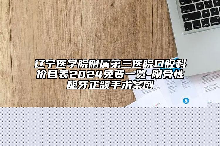 聂祝峰隆鼻假体手术会维持多久