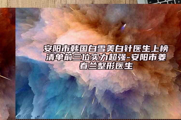 宜宾蜜拉贝儿（宜尔美）医疗美容门诊部价格表感恩巨献附除腋臭激光手术案例