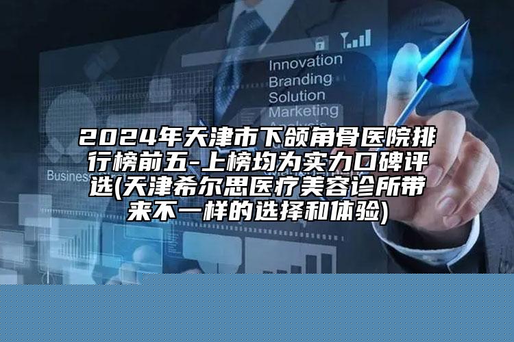 自贡市内眼角纹去除医生排行前十正规榜单更新-程林医生是明星医生