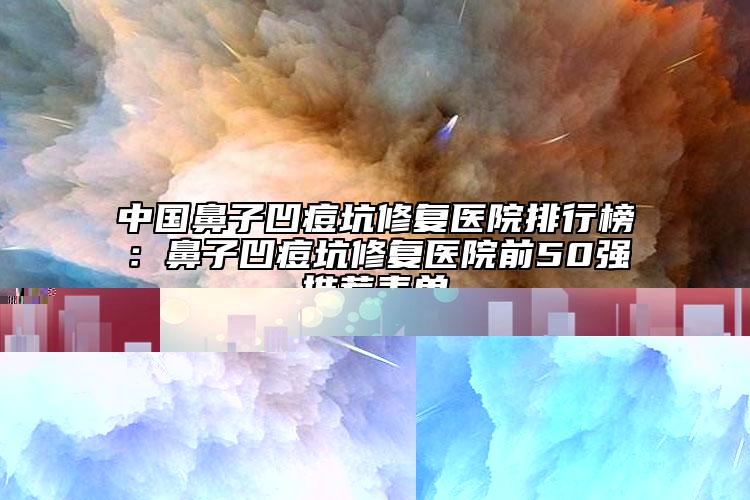 宿迁市人民医院价格(价目)表全新完整曝出附提眼肌手术案例