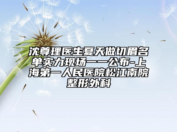 河南省中医院整形外科价格表倾情发布-郑州市整形医院