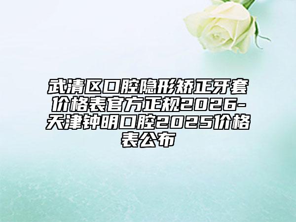 中国微晶瓷垫鼻梁医院推荐：微晶瓷垫鼻梁医院top50入围名单公布
