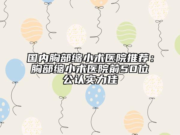复旦大学附属华东医院究竟怎么样｜吕婷医生双眼皮三定位双眼皮棒不棒