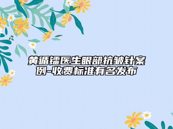 北海市著名切割双眼皮修复医院哪家机构好-切割双眼皮修复费用你知道吗