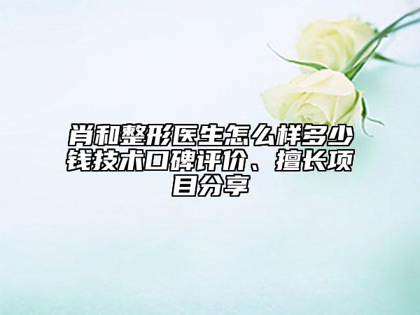 洛阳市第三人民医院整形外科价格价位表全新版本-唇裂畸形修复术案例