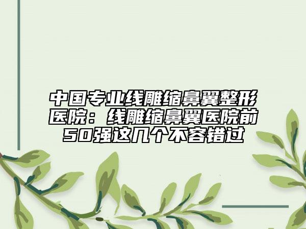 沧州市中心医院（原沧州市体检中心）整形美容科抽脂隆胸整形医生哪位比较好