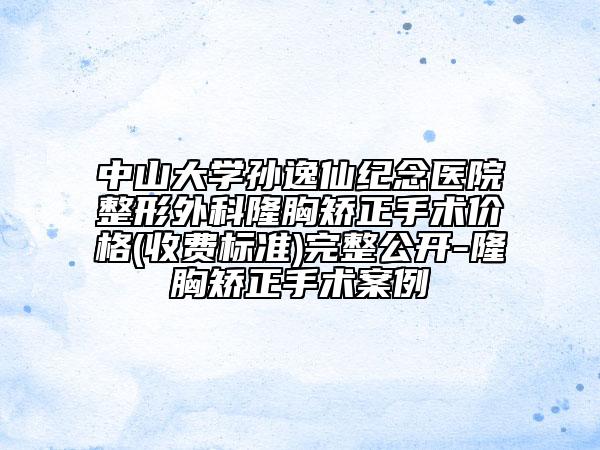 天津医科大学第二医院整形科价格表2026正式发布详细在此-贴面耳手术案例