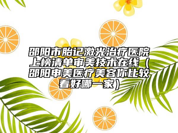 梧州市人民医院北环分院整形美容科两位脸部吸脂实拍医生推荐