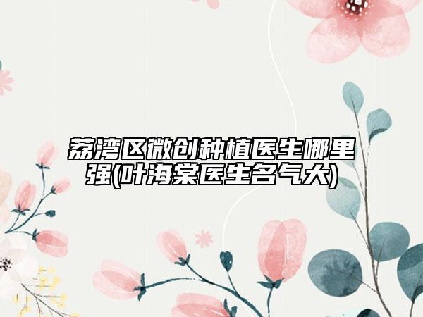 国内面颊吸脂减肥医院推荐：面颊吸脂减肥医院前50位口碑实力强