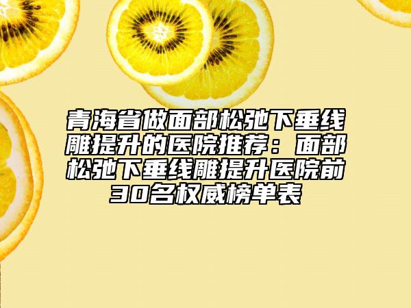 西南医院抽脂价格(费用)清单2020新版本首次曝光-唇腭裂二期手术修复案例