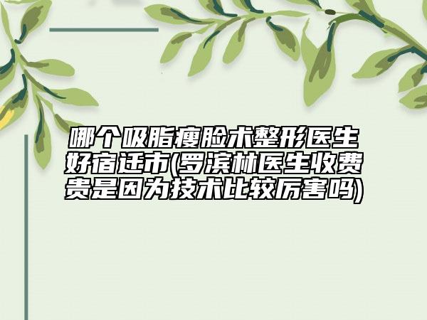 绵阳市彩光去斑美容医生排行前十位整合-王蓉医生强势入围_技术保障