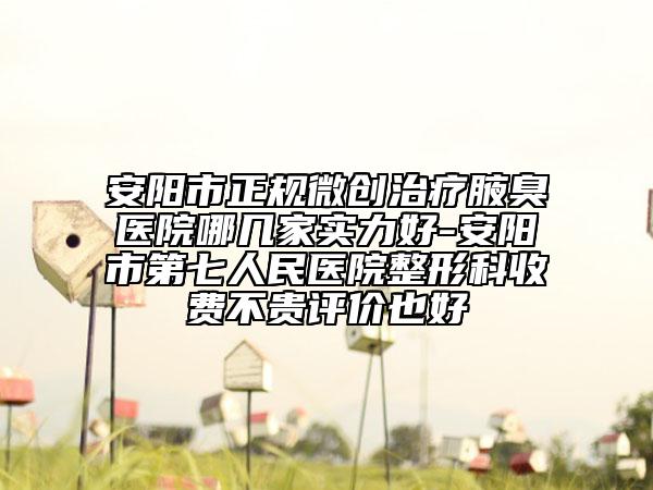 全国正下颌骨权威医院：正下颌骨医院前50名全新公开