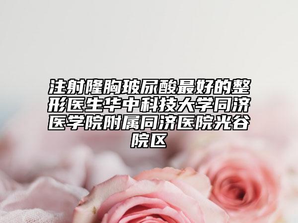 怀化市单耳朵畸形医生排行任您挑选-姚学群医生网友认可度高