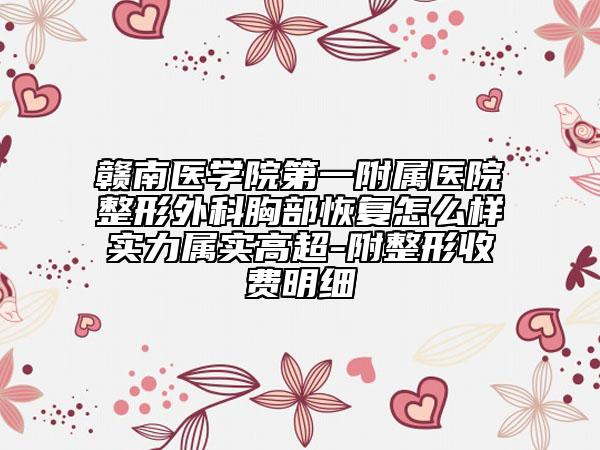 国内哪个医院能做肢体脂肪填充：肢体脂肪填充医院前50深度评测