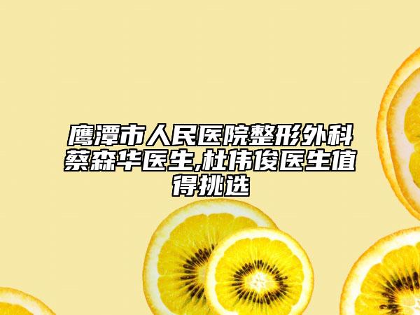 天津河东美莱医学美容院与天津武警医学院附属医院专家-技术pk