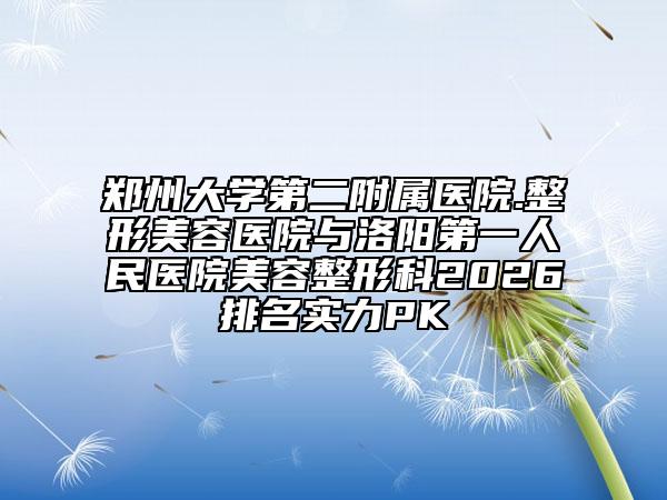 渝中区嵌入烤瓷牙医生哪个好-渝中区嵌入烤瓷牙医生在榜名单top10名单更新了