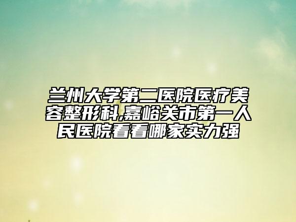 胡晓春整形医生怎么样多少钱技术实力分享附2026价格表参考