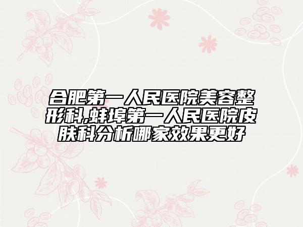 义乌市专业美国百康种植牙医生哪几家技术棒(董佳祎医生等公立医美技术怎么样)