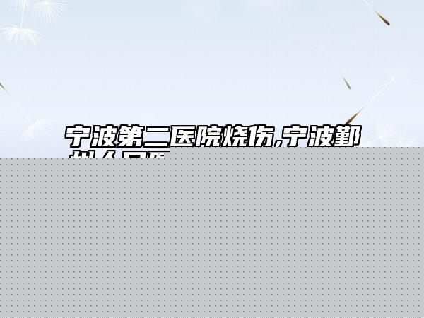 白云区笑露牙齿矫正价格(价目)2026全面公布-广州全家福口腔口腔美容科价格表(收费清单)2026版公布