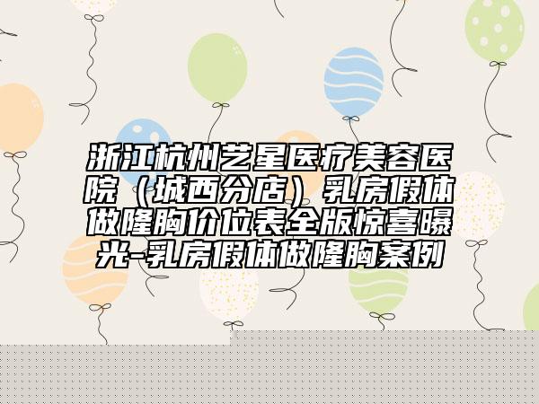 周佳医生做的效果好价格不贵-甘肃中医学院附属医院整形科