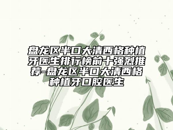 调q激光祛黑眼圈失败修复手术的安全性如何