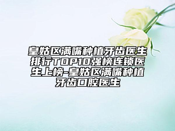 全国全颜面部除皱医院推荐：全颜面部除皱医院前50名机构大PK