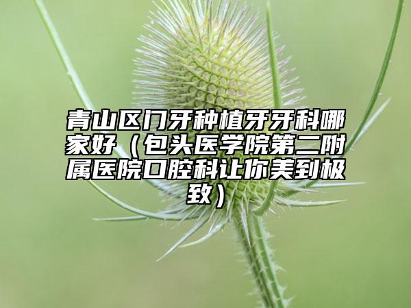海南省人民医院自体脂肪隆胸部价格(价目)表新出炉-自体脂肪隆胸部案例