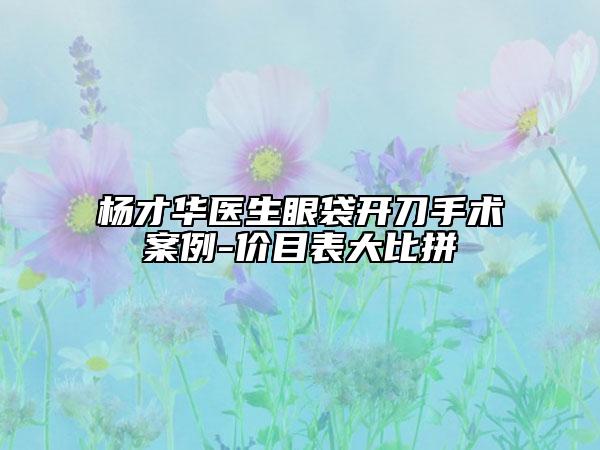 益阳市无氧瘦手臂医生在榜清单正式发布-仵金象整形医生整形必看的医生选择指南