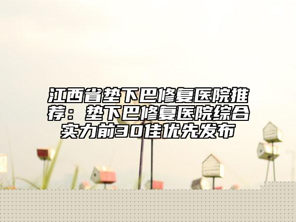 邢台市哪医院做三度唇腭裂-邢台市人民医院-美容科室是不错的选择