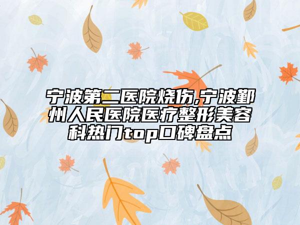 石家庄市口腔医院价格(价目)表在线查看-下巴歪通过牙齿矫正6783-17292元
