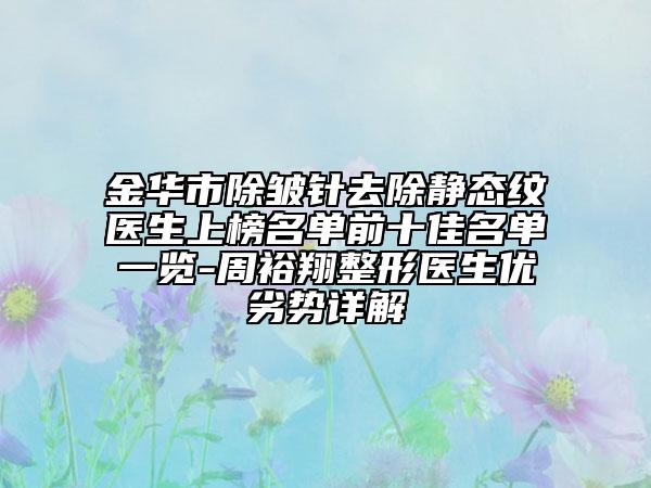 国内下巴削骨医院推荐：下巴削骨医院50强靠谱发布
