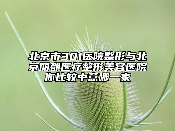 新沂人民医院美容科陶勇整形医生费用表明细2026版公开，速览