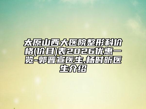 泰州市疤痕变黑祛除医生排名前十位新版宣布（吴学军医生终于入围了）