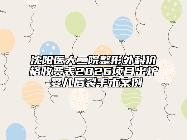 海口市李杰整形医生负压矫正乳头内陷术有多贵