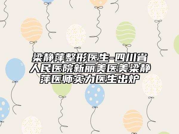 瓯海区专业种植牙义齿修复牙科医院有那些（温州市人民医院娄桥院区（口腔科）锁定榜首）