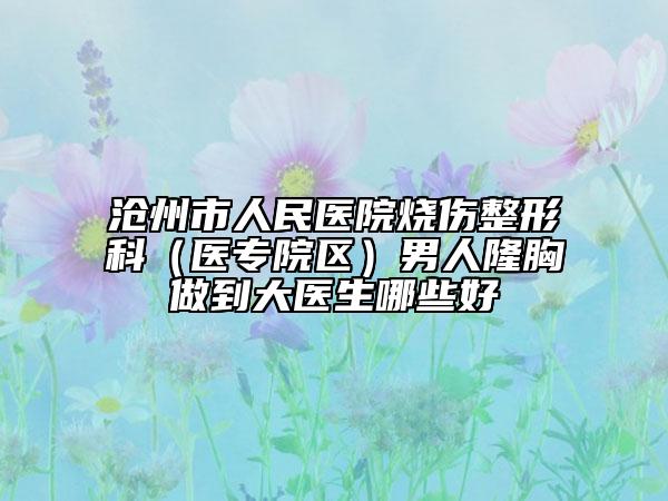 城西区上牙前凸矫正正规医院有那些（西宁市亨玖口腔公立私立医美新旧交替）