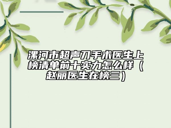 阳煤集团总医院整形美容科与山西医科大学第一医院人气医生PK