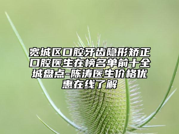 山东中医药研究院附属医院整形科专业专业美胸隆胸医生哪位较好