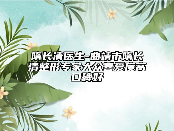 浙江省虞渝生医生,林雪松医生鼻小柱歪斜矫正口碑大PK