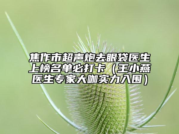 重庆市瑞泰尔仓口腔医院咋地-价格收费表全面了解-牙齿挤矫正案例