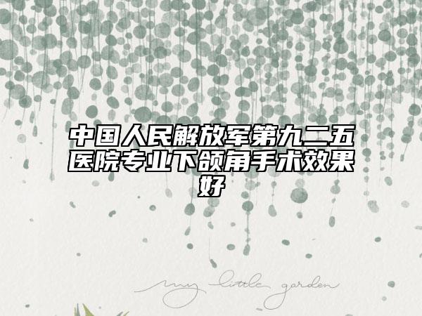 镇江市修复唇裂手术价格表新版2026优惠全览-镇江市修复唇裂手术医院花费大概要多少钱