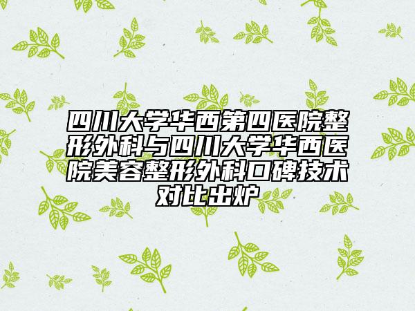 耳朵疤痕疙瘩手术整形术作用维持时间几个月